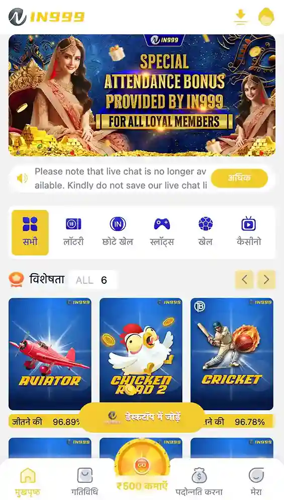 android and ios download app